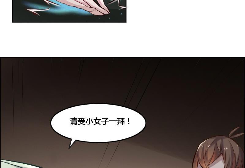 《影中仙》第86话 招魂下 第17页