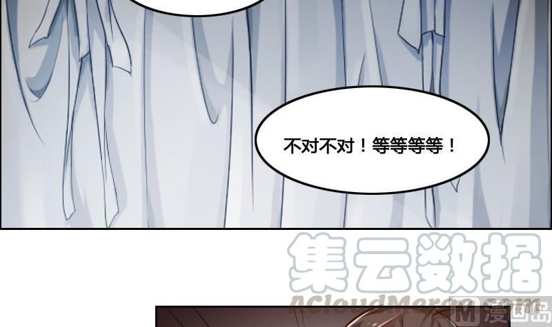 《影中仙》第86话 招魂下 第21页