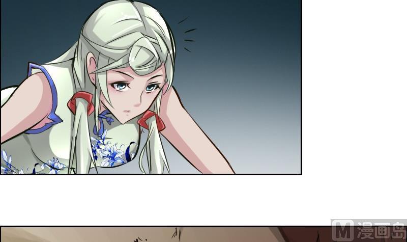 《影中仙》第86话 招魂下 第24页