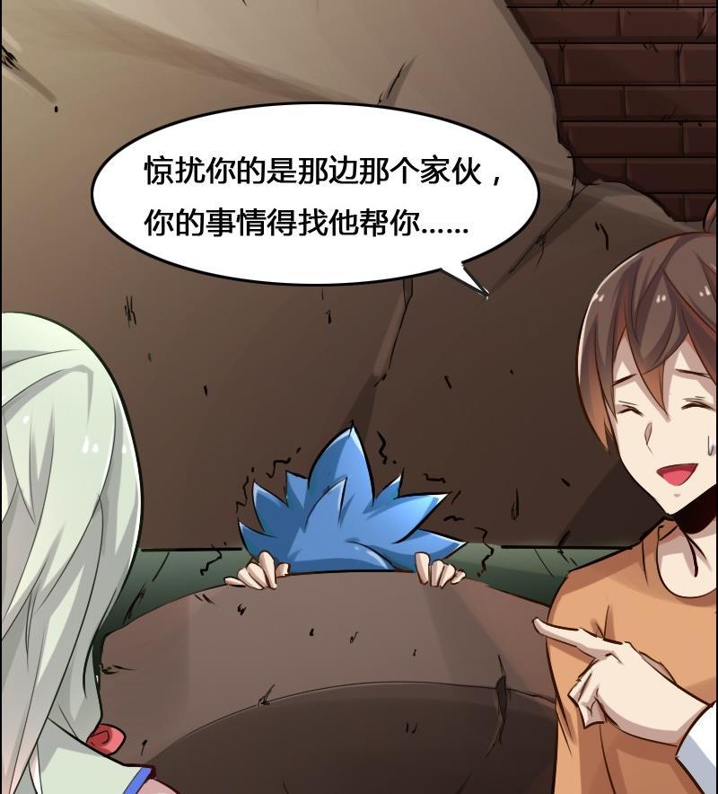 《影中仙》第86话 招魂下 第25页