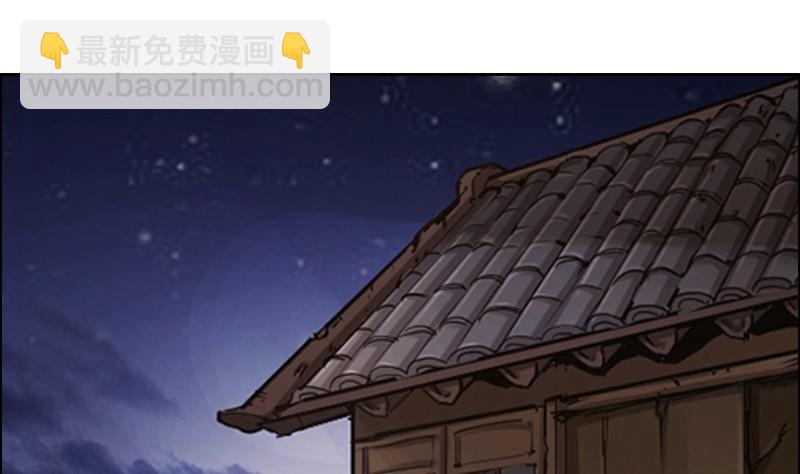 《影中仙》第86话 招魂下 第28页
