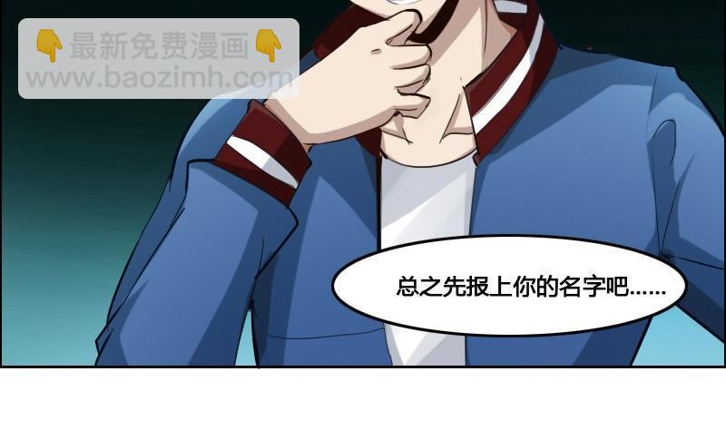《影中仙》第86话 招魂下 第32页