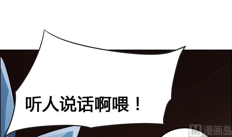 《影中仙》第86话 招魂下 第33页