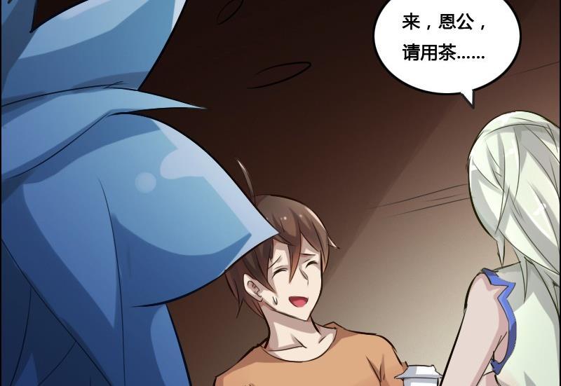 《影中仙》第86话 招魂下 第34页