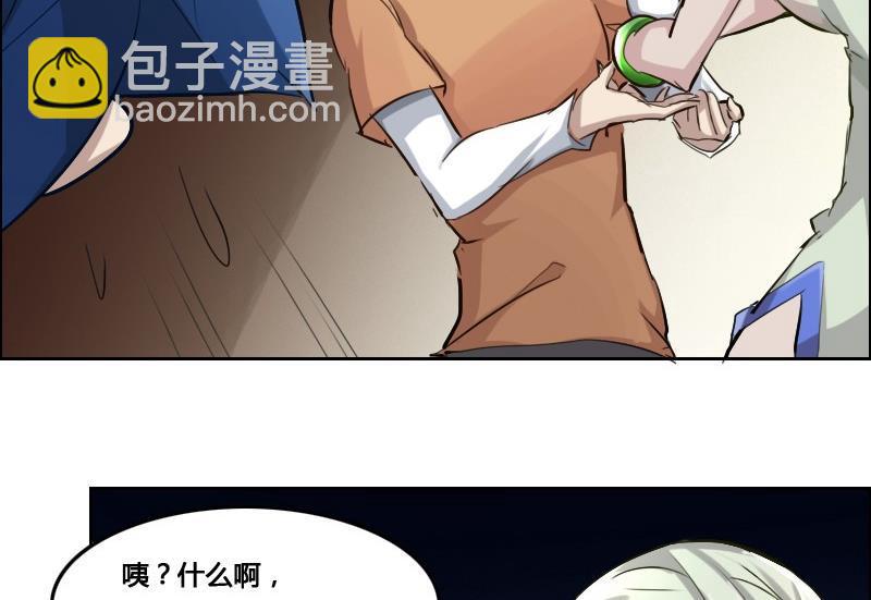 《影中仙》第86话 招魂下 第35页