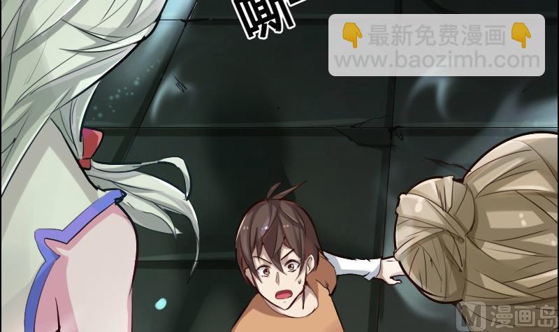 《影中仙》第86话 招魂下 第3页