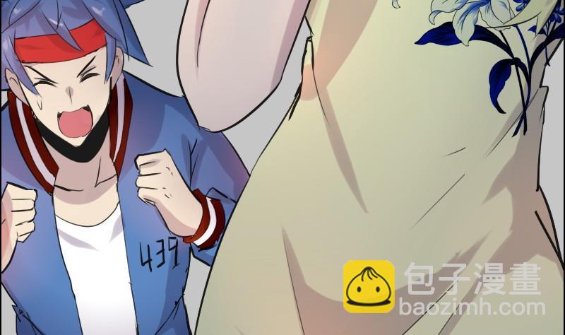 《影中仙》第86话 招魂下 第44页