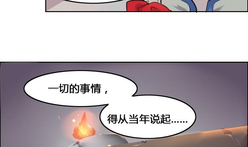 《影中仙》第86话 招魂下 第46页