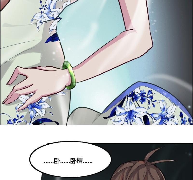 《影中仙》第86话 招魂下 第7页