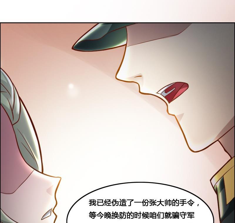 《影中仙》第88话 前尘往事下 第10页