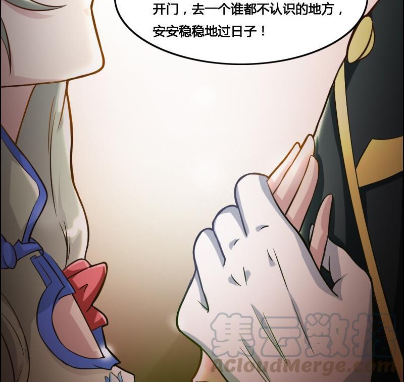《影中仙》第88话 前尘往事下 第11页