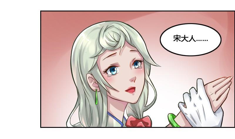 《影中仙》第88话 前尘往事下 第13页