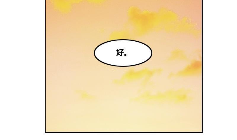 《影中仙》第88话 前尘往事下 第16页