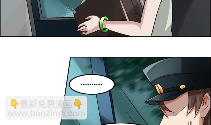 《影中仙》第88话 前尘往事下 第26页