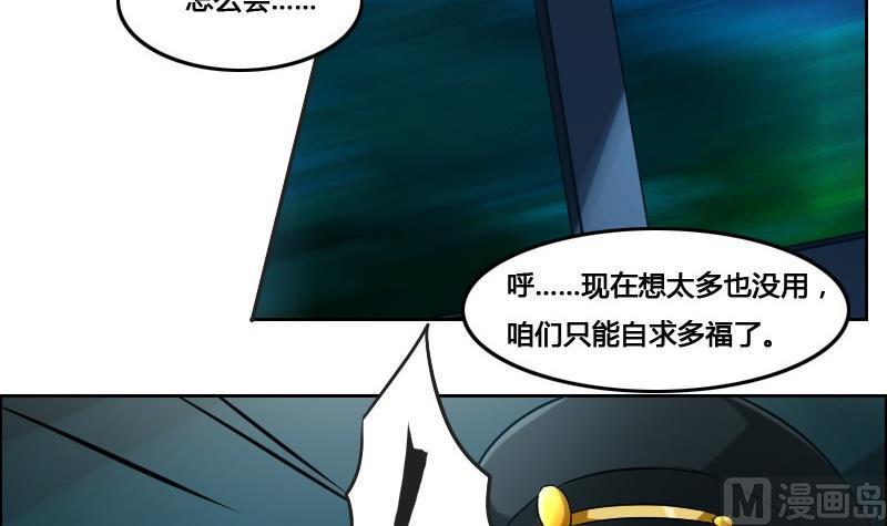 《影中仙》第88话 前尘往事下 第30页