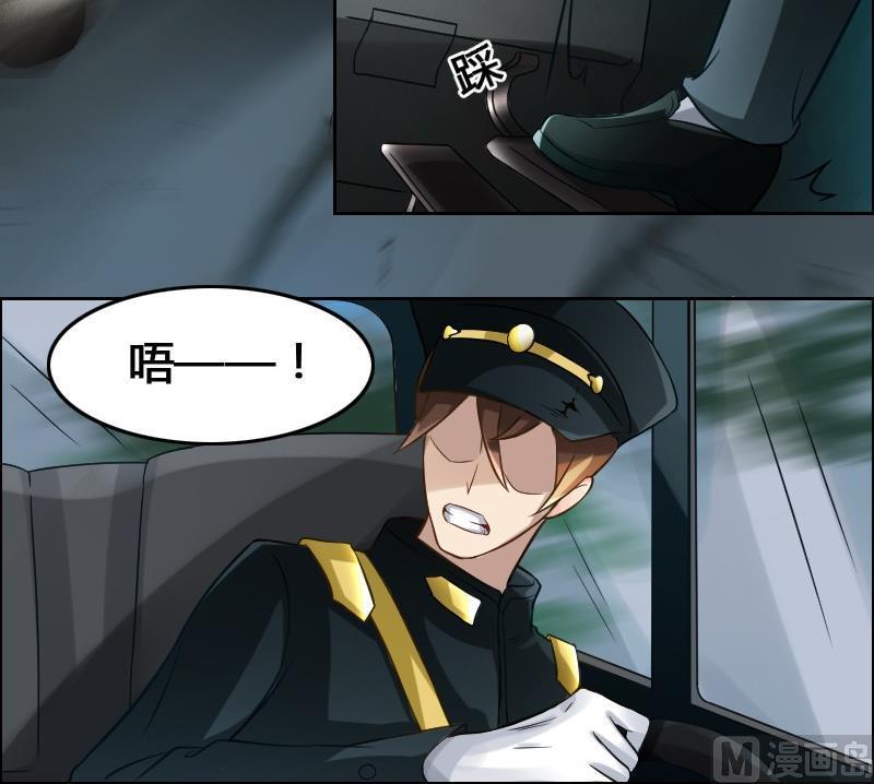 《影中仙》第88话 前尘往事下 第33页