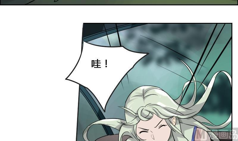 《影中仙》第88话 前尘往事下 第36页