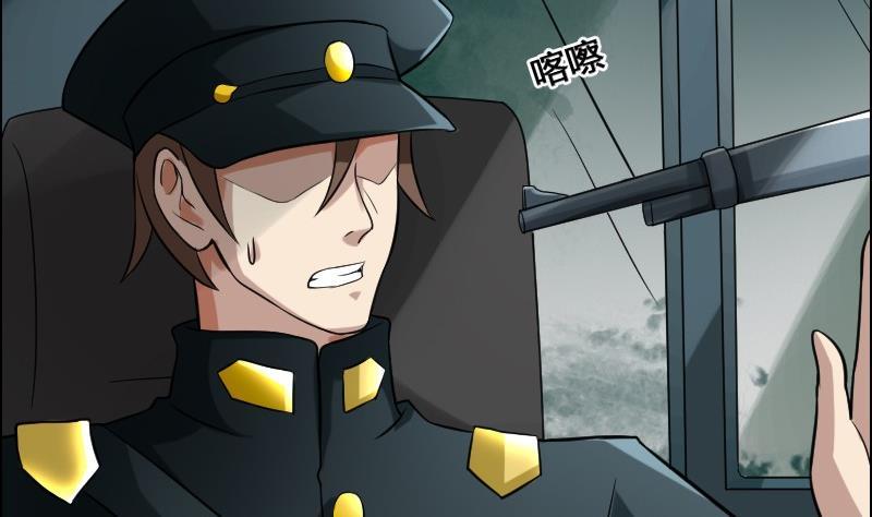 《影中仙》第88话 前尘往事下 第40页