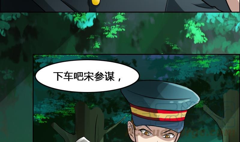 《影中仙》第88话 前尘往事下 第41页