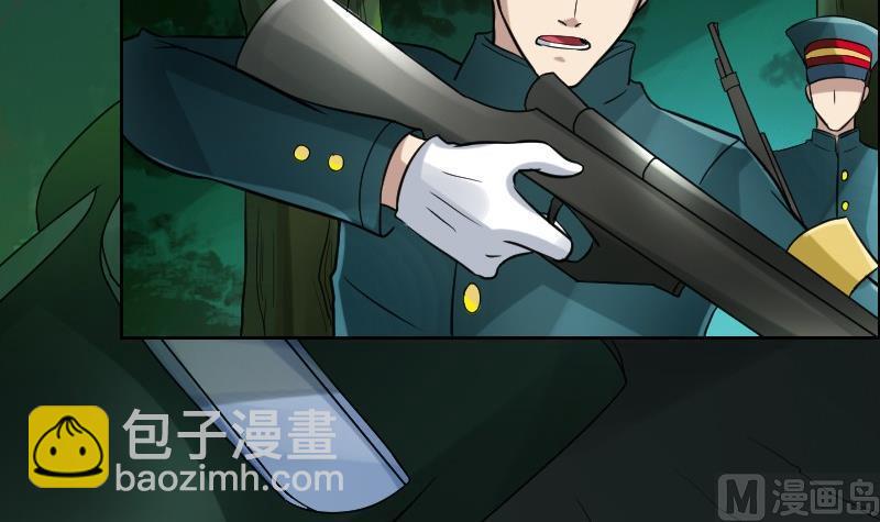 《影中仙》第88话 前尘往事下 第42页