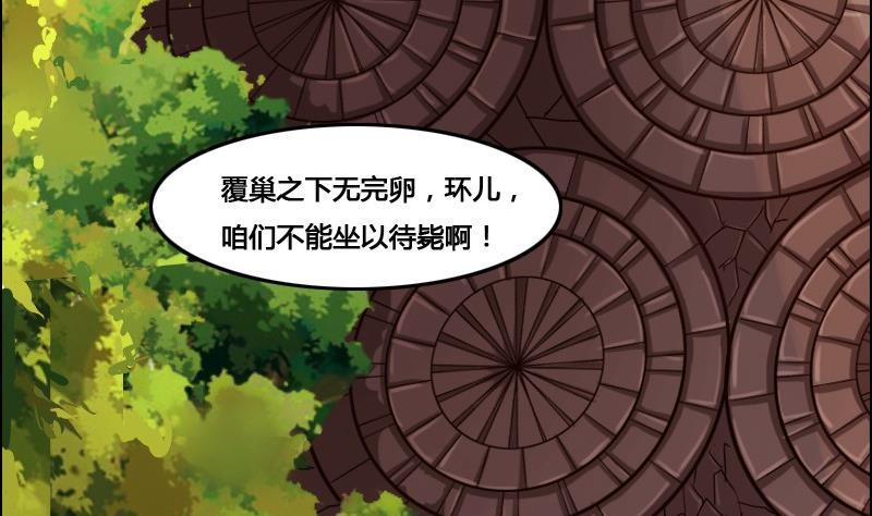 《影中仙》第88话 前尘往事下 第4页