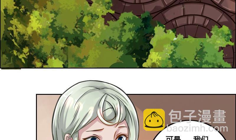《影中仙》第88话 前尘往事下 第5页