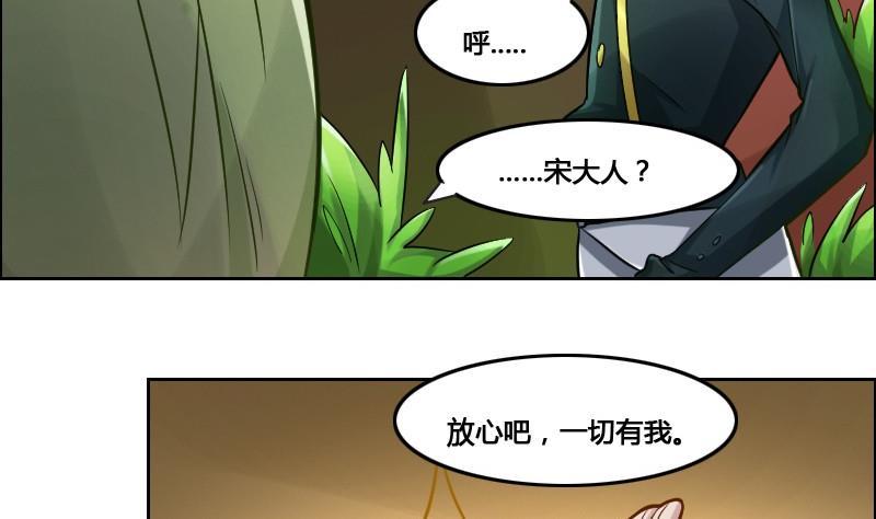 《影中仙》第88话 前尘往事下 第8页
