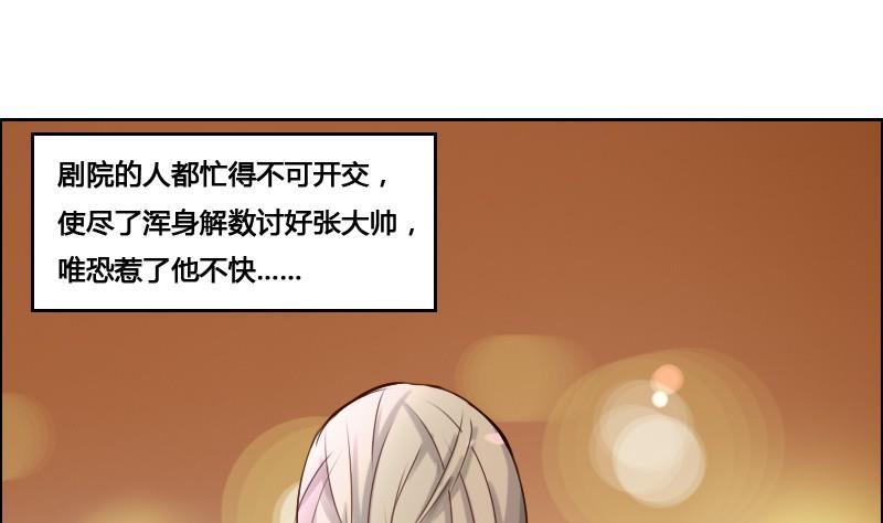 《影中仙》第87话 前尘往事 第10页