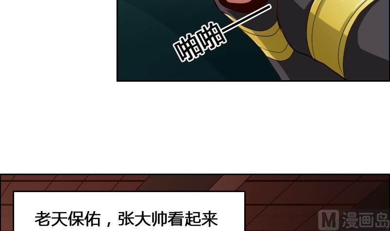 《影中仙》第87话 前尘往事 第15页