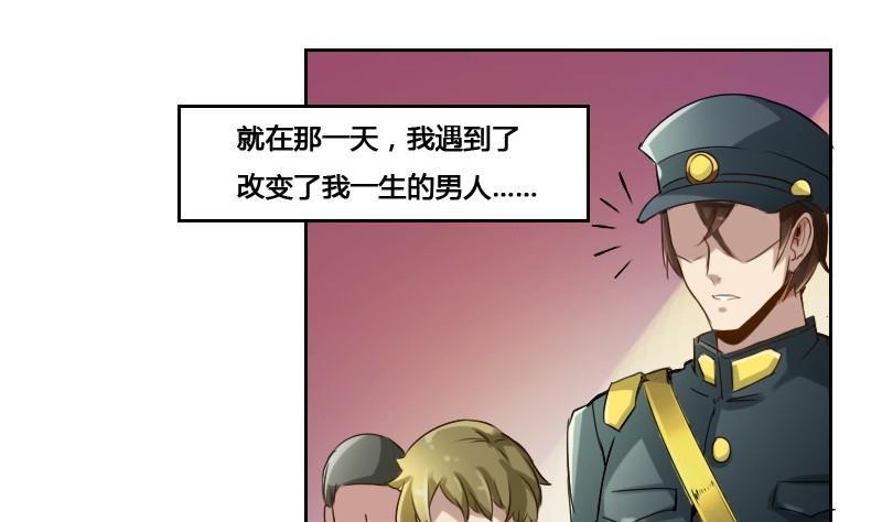《影中仙》第87话 前尘往事 第19页