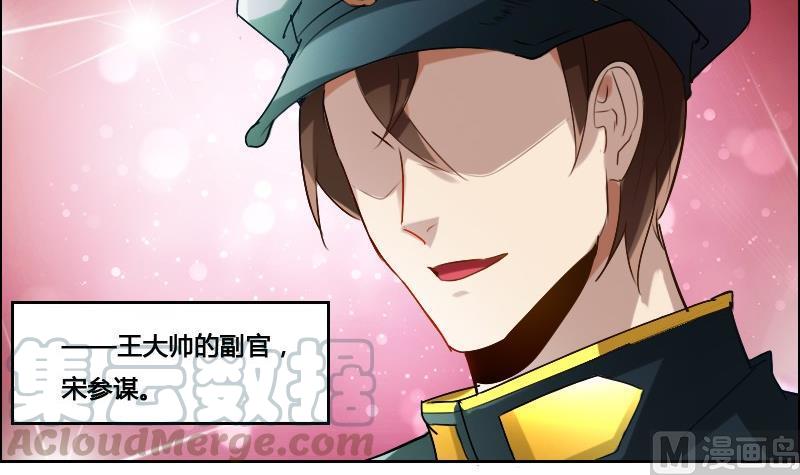 《影中仙》第87话 前尘往事 第21页