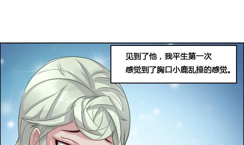 《影中仙》第87话 前尘往事 第22页