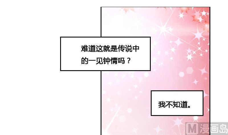 《影中仙》第87话 前尘往事 第24页