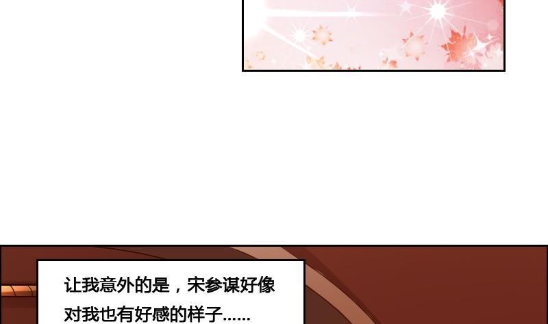 《影中仙》第87话 前尘往事 第25页