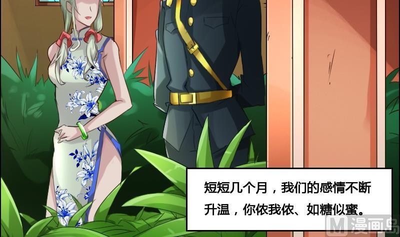 《影中仙》第87话 前尘往事 第27页