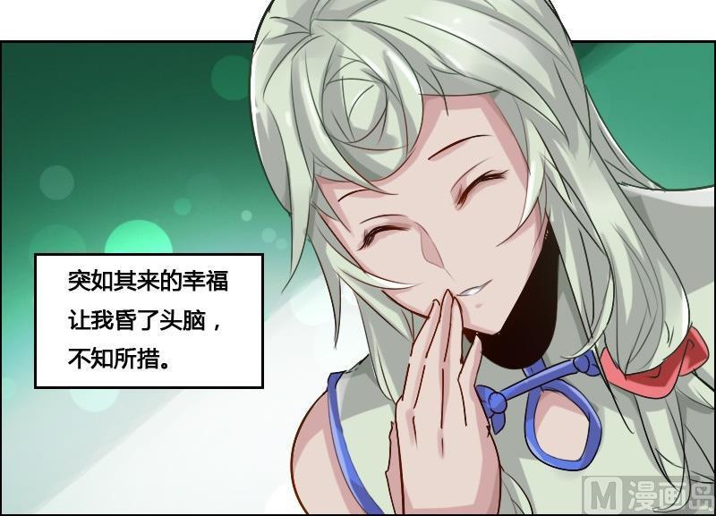 《影中仙》第87话 前尘往事 第30页