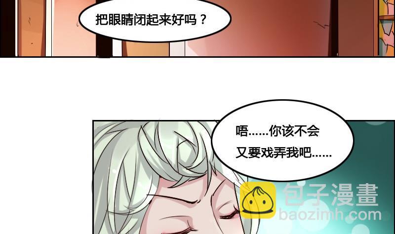 《影中仙》第87话 前尘往事 第32页