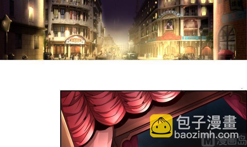 《影中仙》第87话 前尘往事 第3页