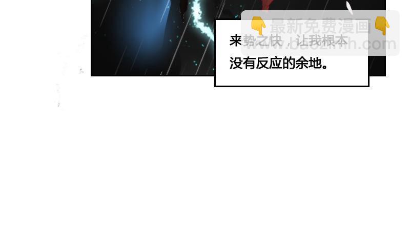 《影中仙》第87话 前尘往事 第43页