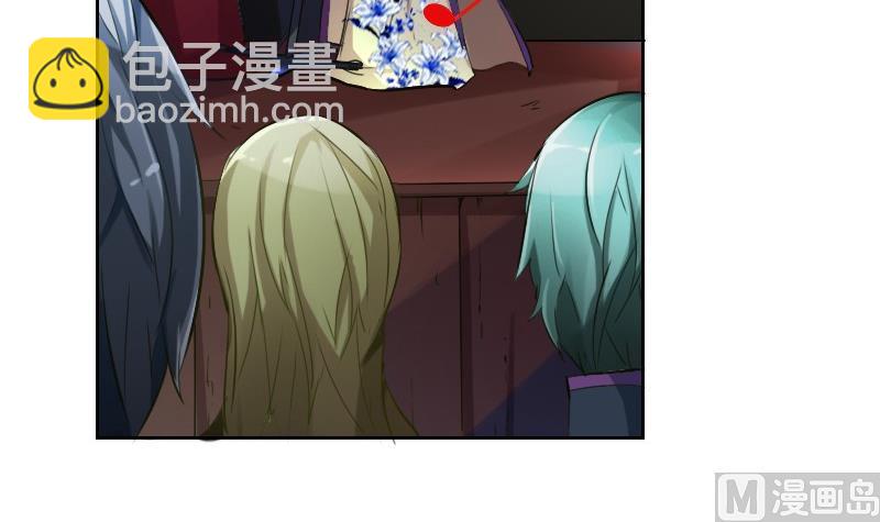 《影中仙》第87话 前尘往事 第6页