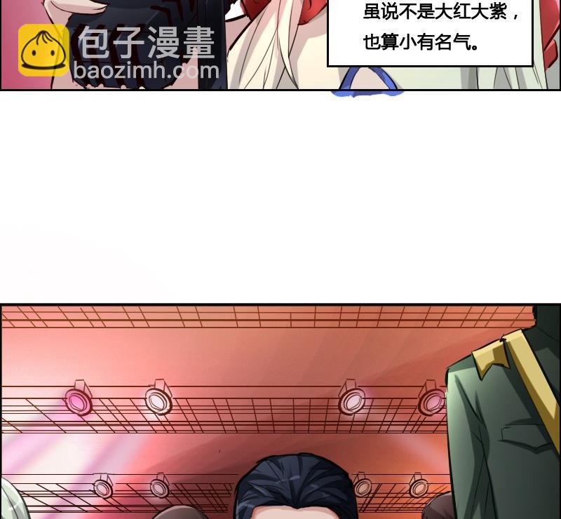 《影中仙》第87话 前尘往事 第8页