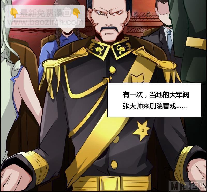 《影中仙》第87话 前尘往事 第9页