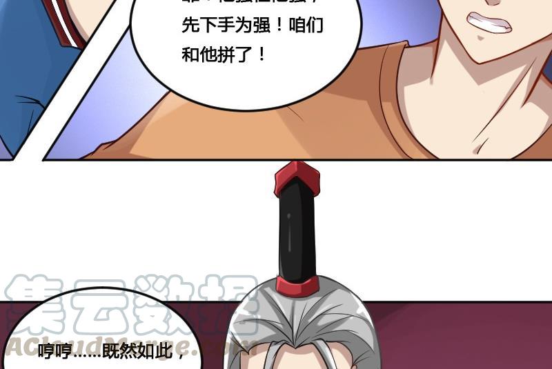 《影中仙》第91话 未完的篇章 上 第11页