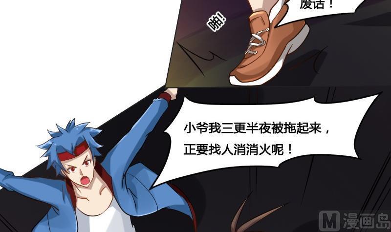 《影中仙》第91话 未完的篇章 上 第18页