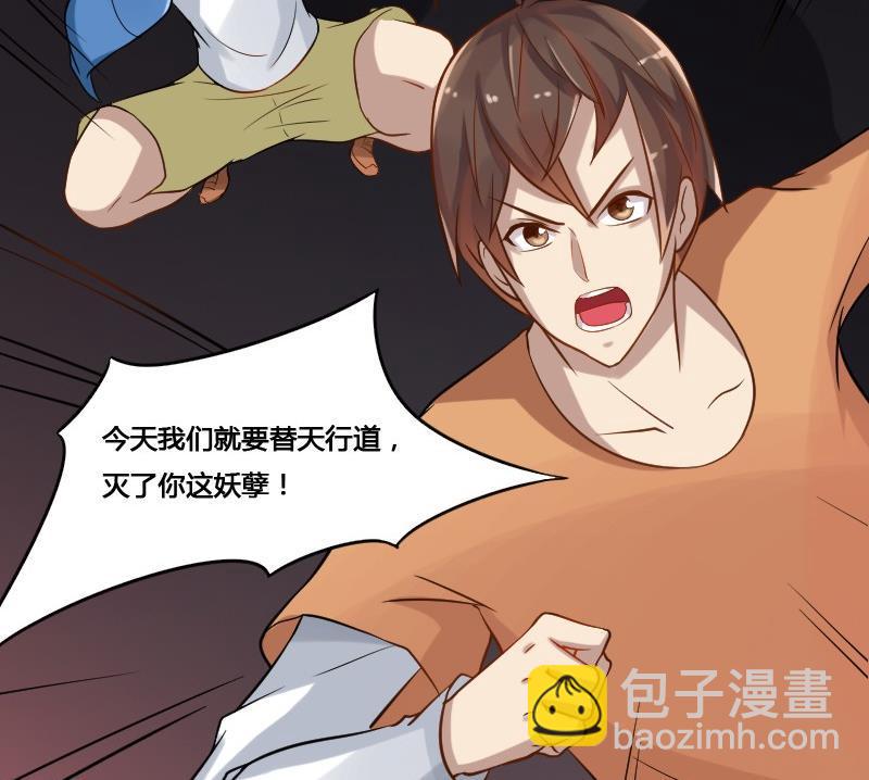 《影中仙》第91话 未完的篇章 上 第19页