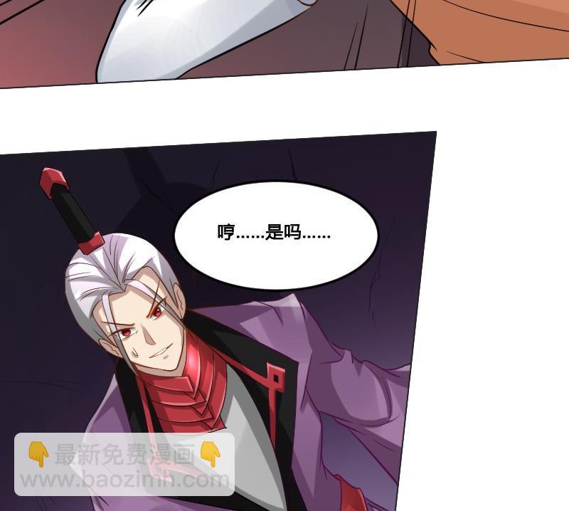 《影中仙》第91话 未完的篇章 上 第20页
