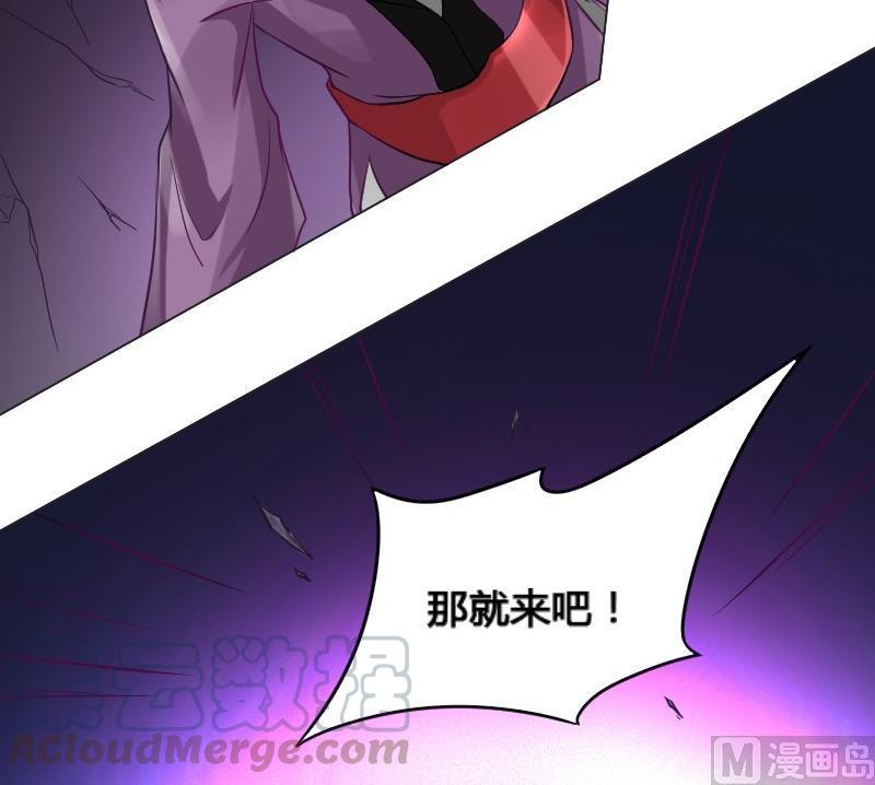 《影中仙》第91话 未完的篇章 上 第21页