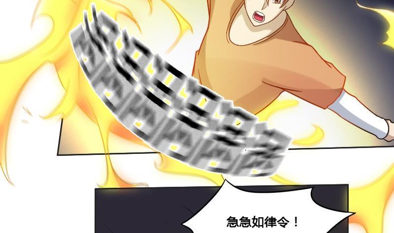 《影中仙》第91话 未完的篇章 上 第25页