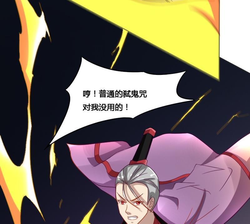 《影中仙》第91话 未完的篇章 上 第28页
