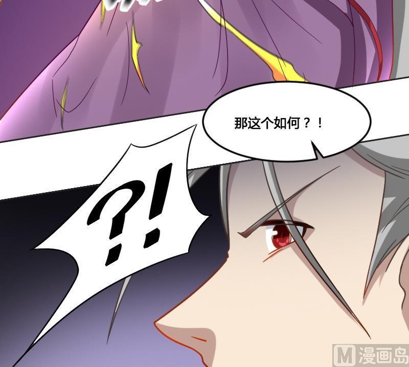《影中仙》第91话 未完的篇章 上 第30页